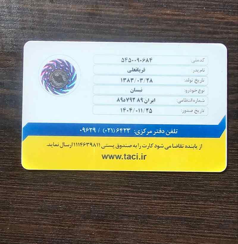 گواهینامه معتبر امداد خودرویی