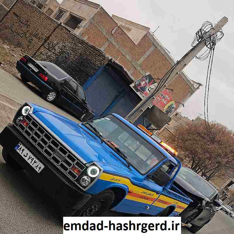 اعزام فوری یدک کش به محل خرابی
