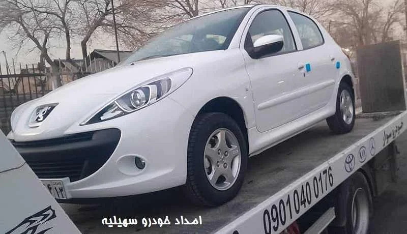 امداد خودرو سهیلیه - ارسال یدک کش