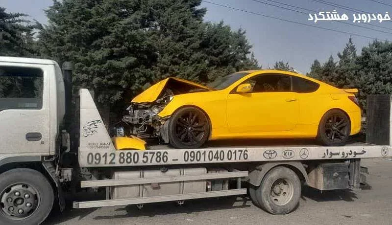 خودروبر هشتگرد - حمل ماشین با کفی